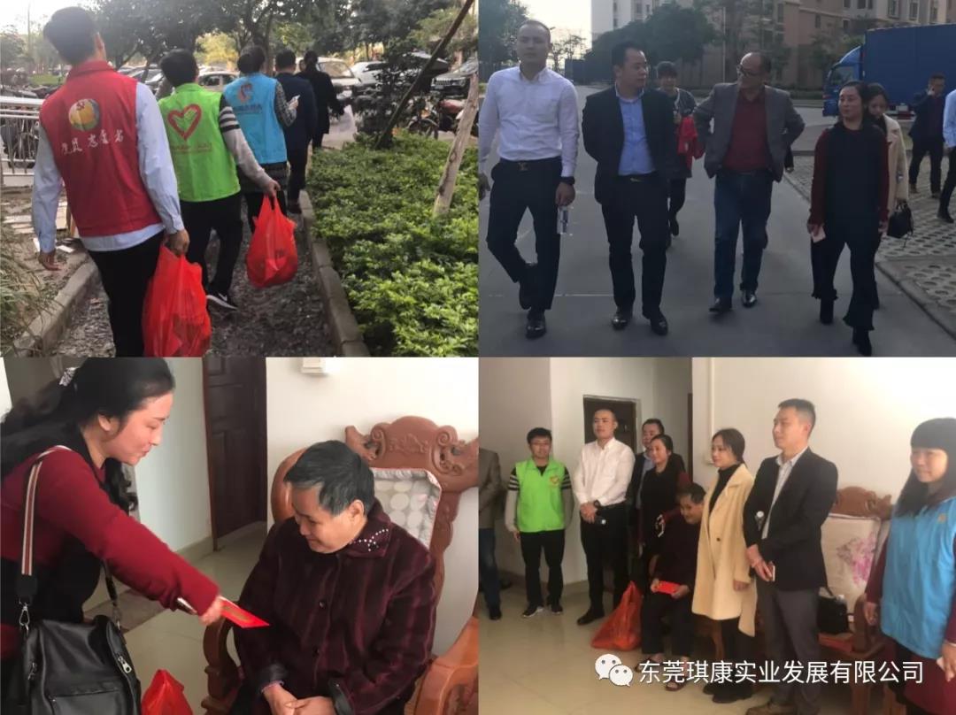 東莞市琪康實業發展有限公司 東莞市琪康實業發展有限公司